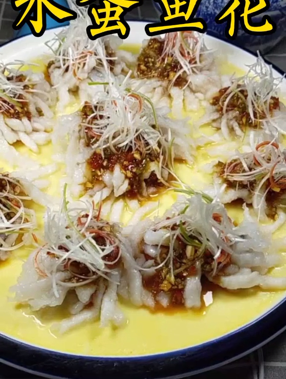 水滑菊花鱼 美食教程