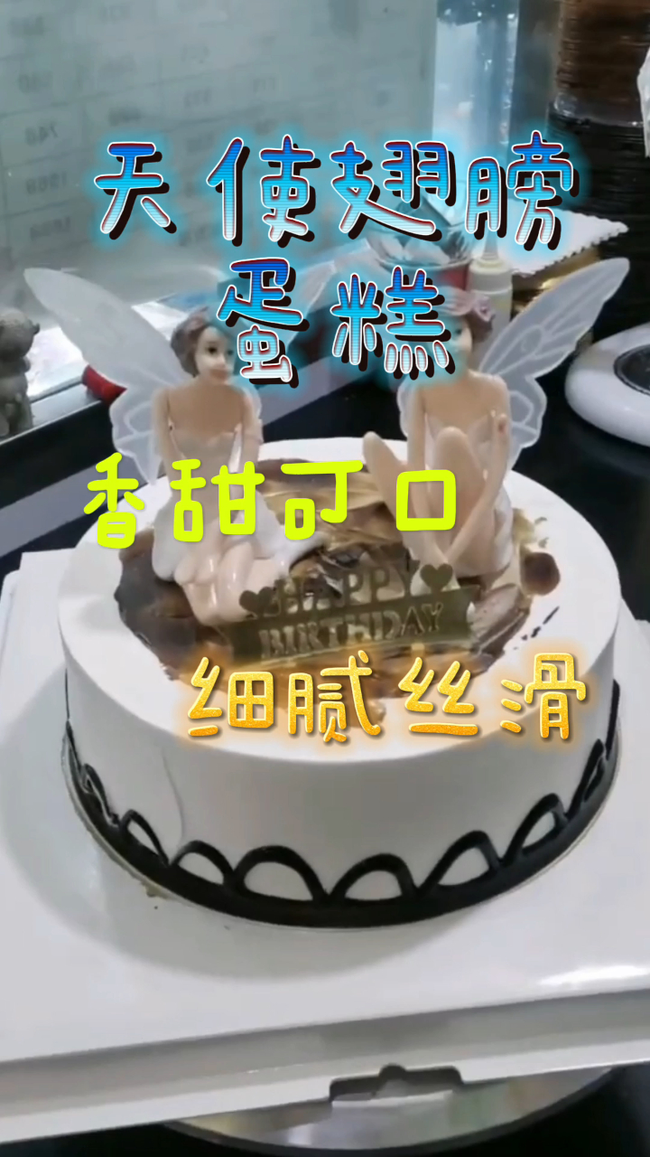 天使翅膀蛋糕,香甜可口细腻丝滑,好吃到停不下来!