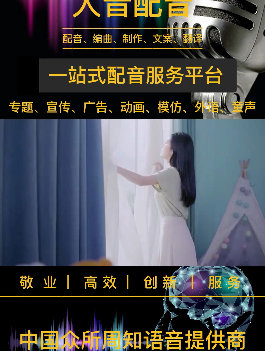 云米AI空调广告大音117老师 温柔亲切风格配音!