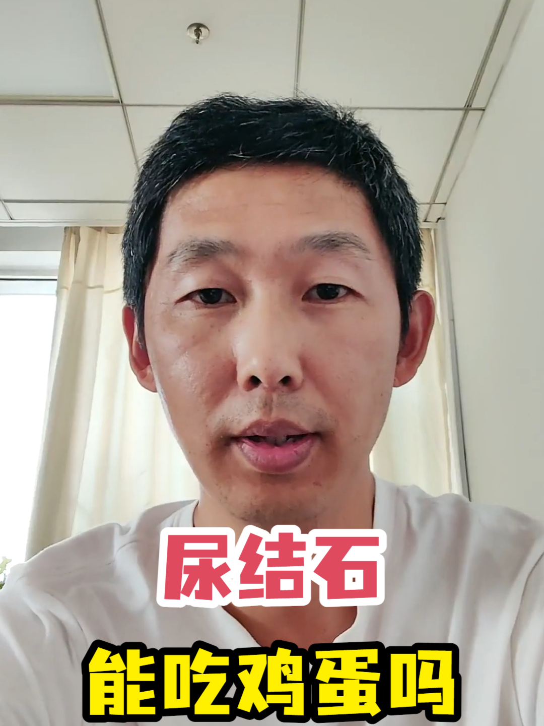 尿结石能吃鸡蛋吗