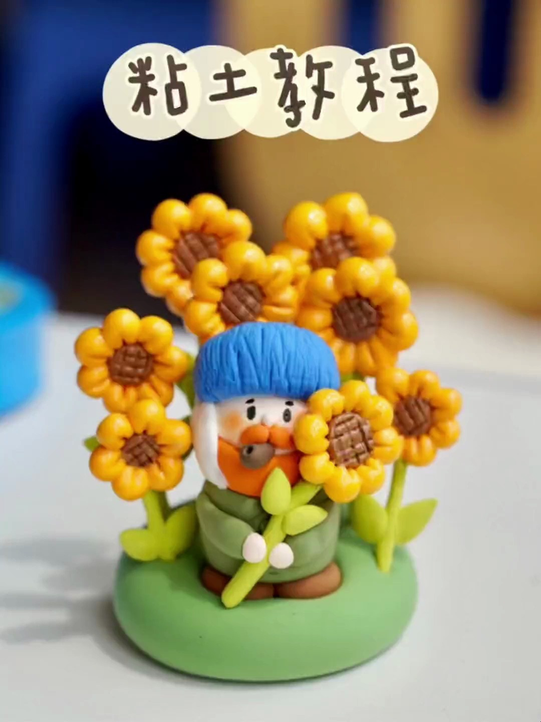 可爱的梵高向日葵