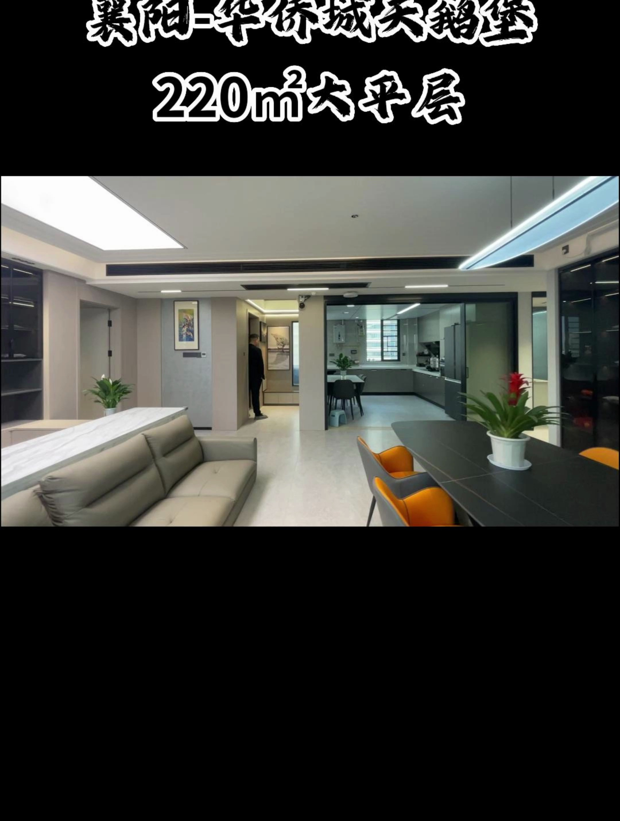 亿弘装饰|襄阳华侨城天鹅堡怎么样?天鹅堡装修完工实景鉴赏!