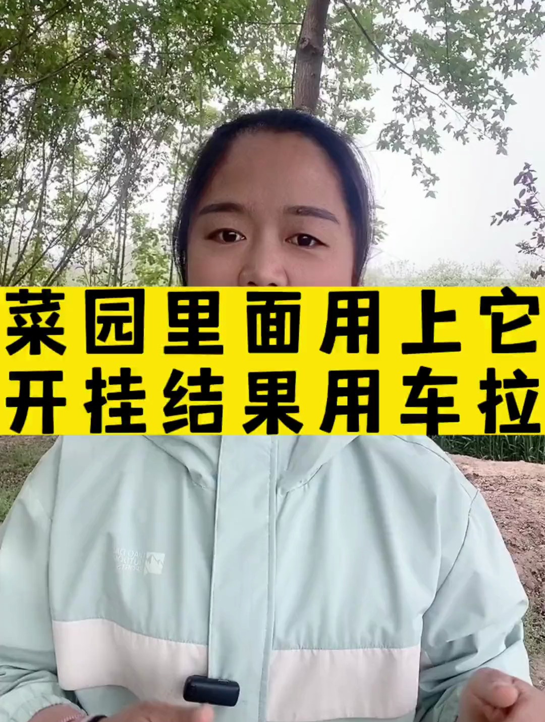 家庭蔬菜浇“1种水”,丰收的时候用车拉!农村家家户户都用它