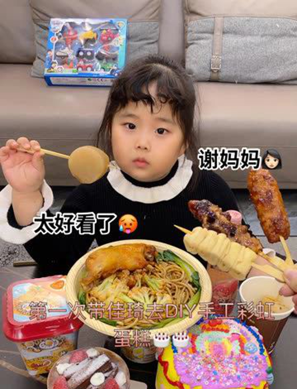 第一次和佳琦DIY蛋糕真的很开心
