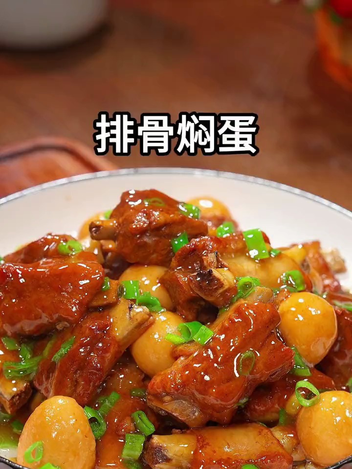 香辣下饭的排骨焖蛋