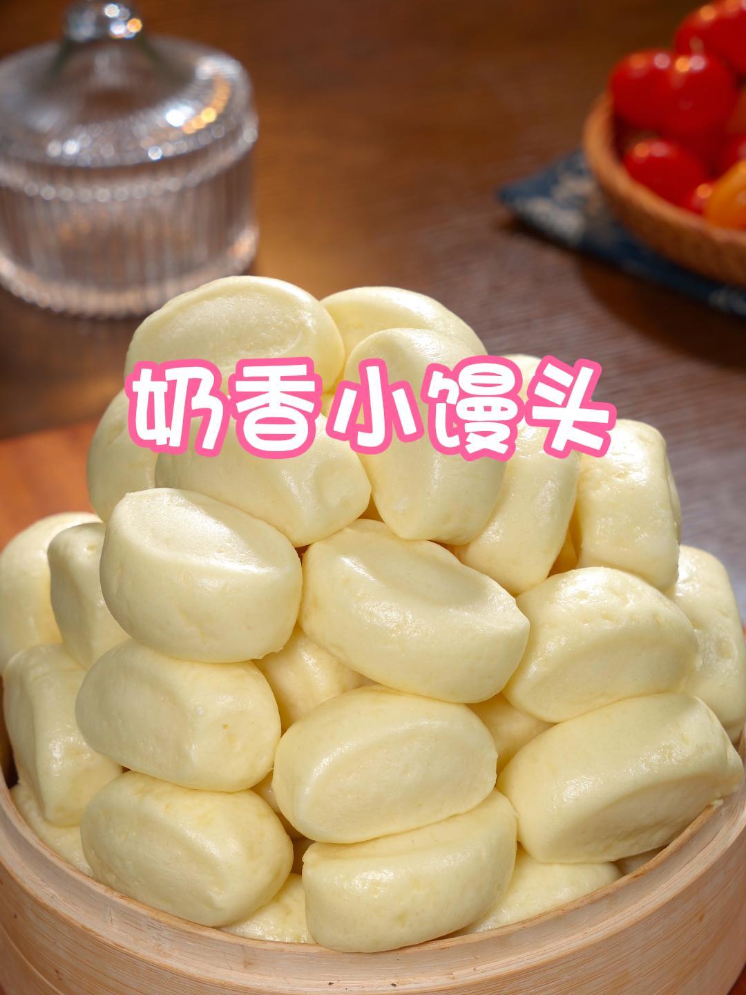 这样做的奶香小馒头,奶香浓郁,蓬松暄软又香甜～