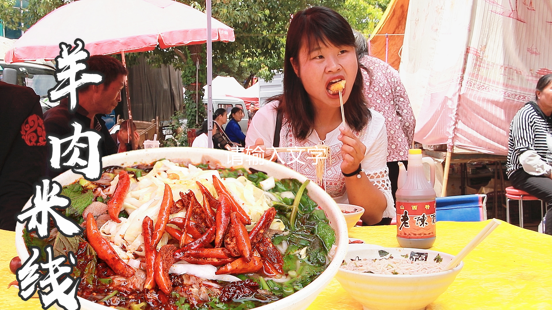 云南地道特色小吃,羊肉米线配炸土豆,这辣椒吃着比肉都香!
