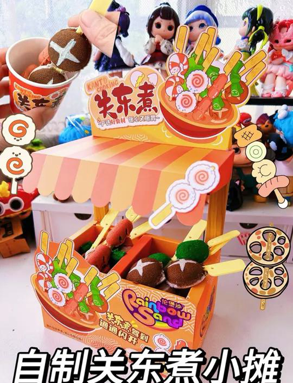 自制关东煮小摊自制关东煮小摊