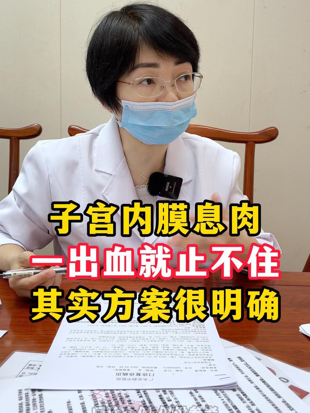 子宫内膜息肉,暂无孕求也要先积极处理!