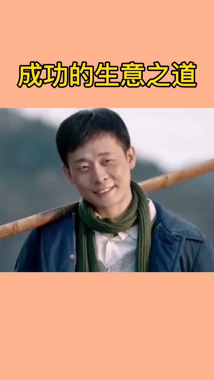 做生意成功的秘诀是什么 陈江河 鸡毛飞上天