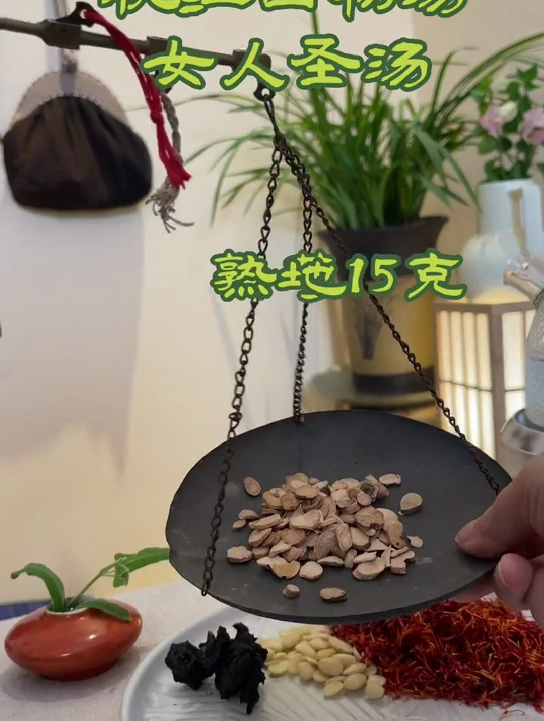 桃红四物汤,养血养气的女人汤