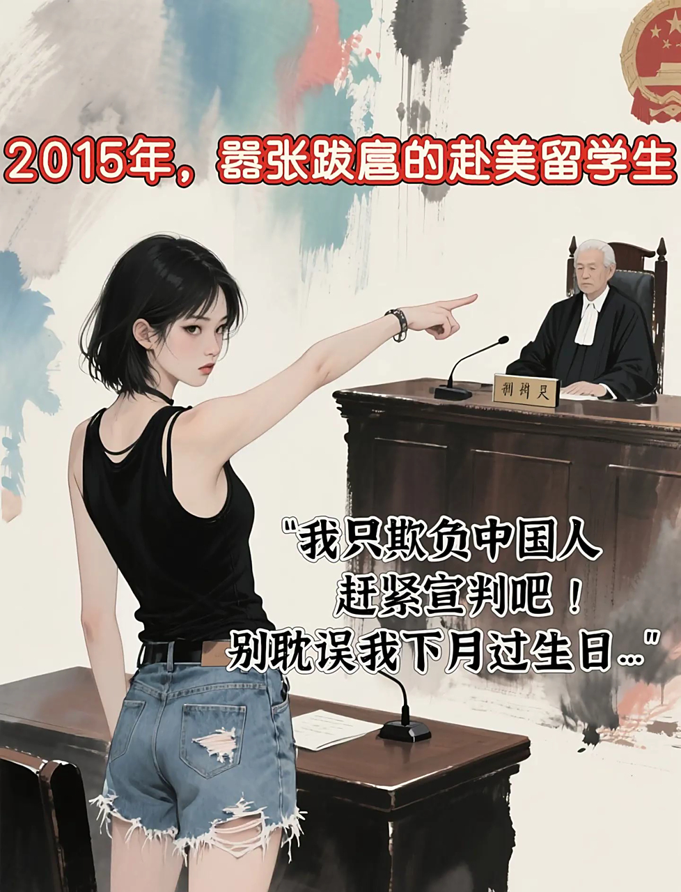 这回判决速度快了，你心里乐开花了吧！