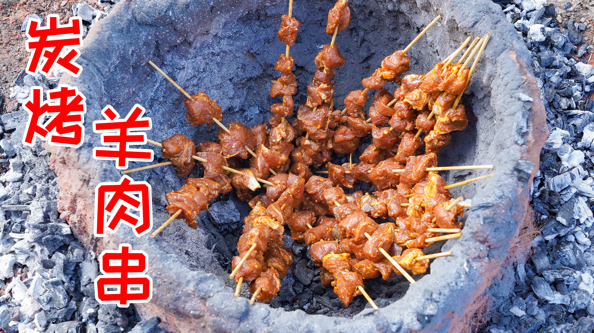 小伙自制土烤箱烤羊肉串,一口咬下去滋滋冒油,大口吃着真过瘾
