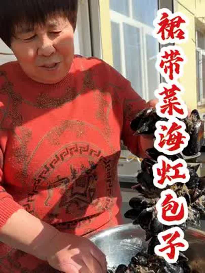 说到沿海城市,不得不提一下海菜包子了……