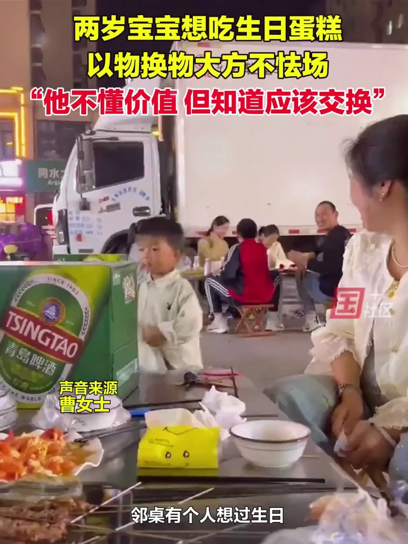 两岁宝宝想吃隔壁桌的生日蛋糕,懂礼貌不怯场,以物换物大方交换