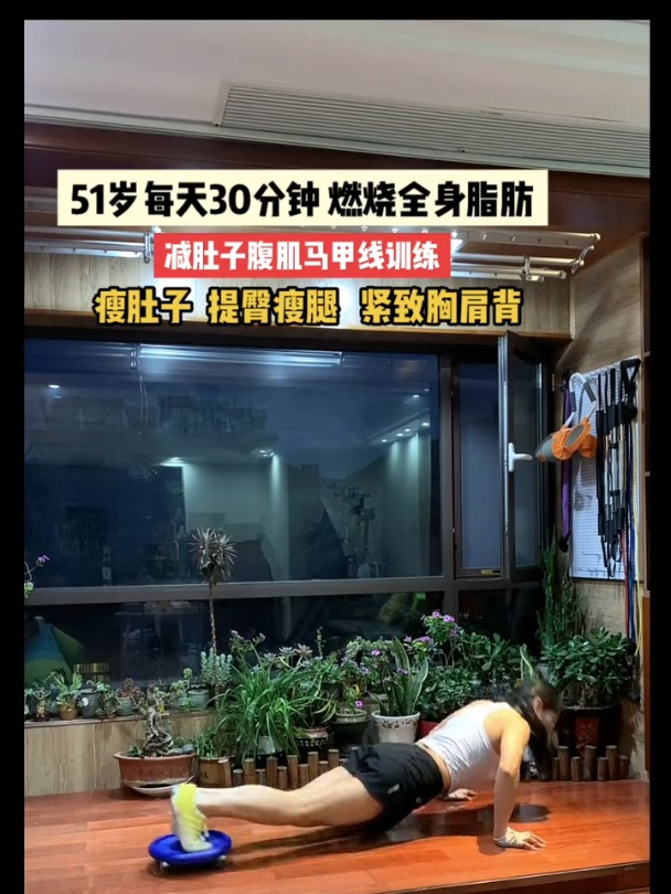 腹肌马甲线训练减肚子赘肉紧致臀腿,紧致胸肩背,增强核心稳定性