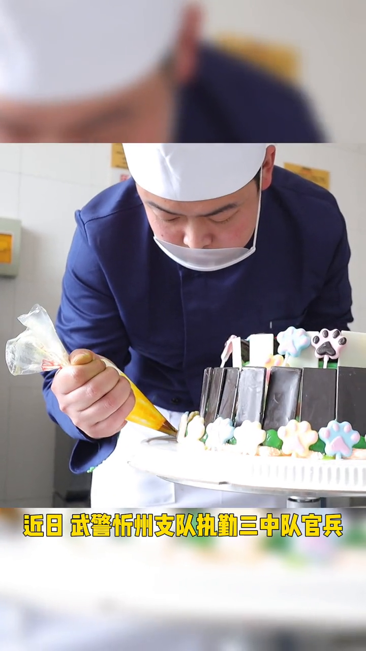 暖心!武警兵哥自制生日蛋糕为战友庆生