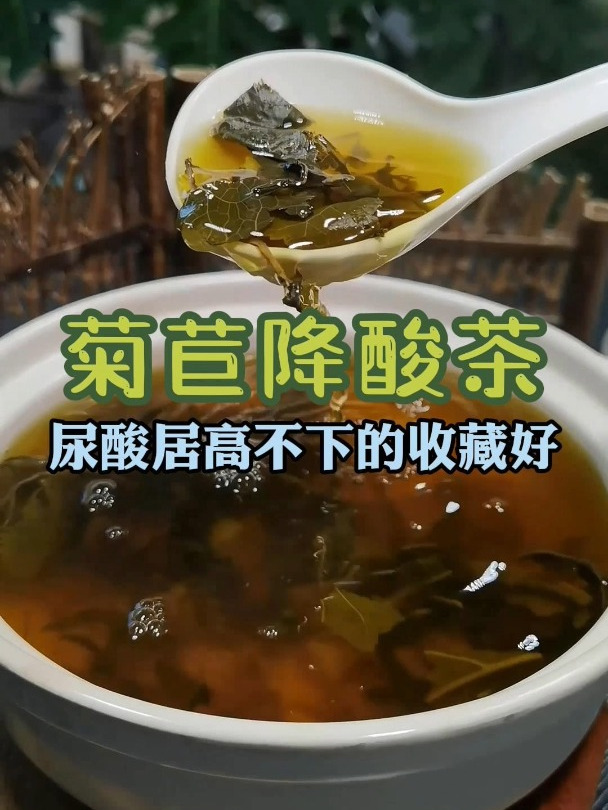 如果你是一个“酸友”,除了注意饮食,记得每天喝一杯菊苣降酸茶