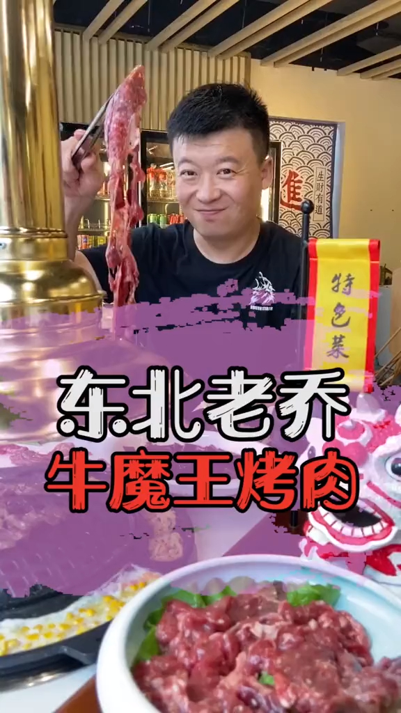 下雨天和烤肉更配噢,好吃到停不下来!