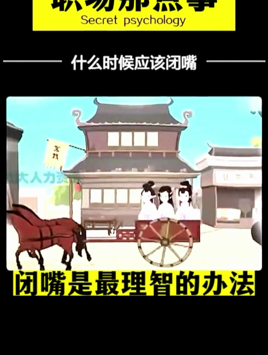 124闭嘴是最理智的办法