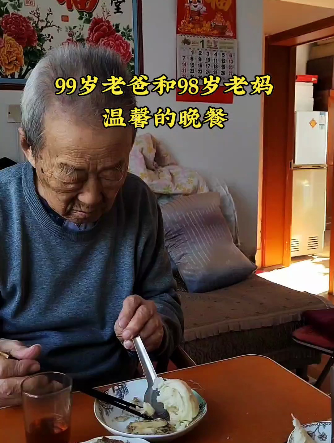 99岁老爸眼睛花的厉害,还总想给我老妈夹鱼肉吃