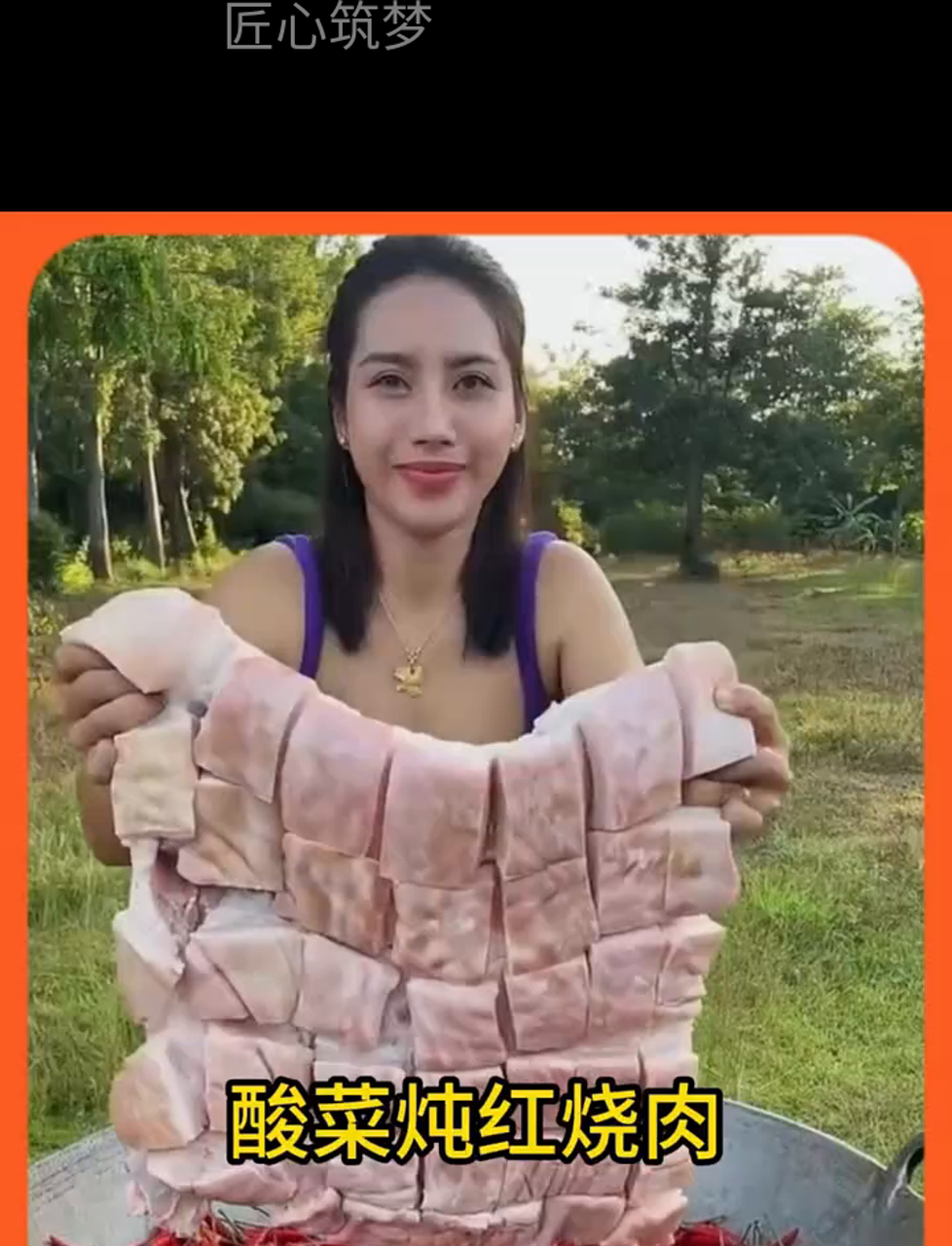 美眉做的酸菜炖肉,香喷喷的家常味!