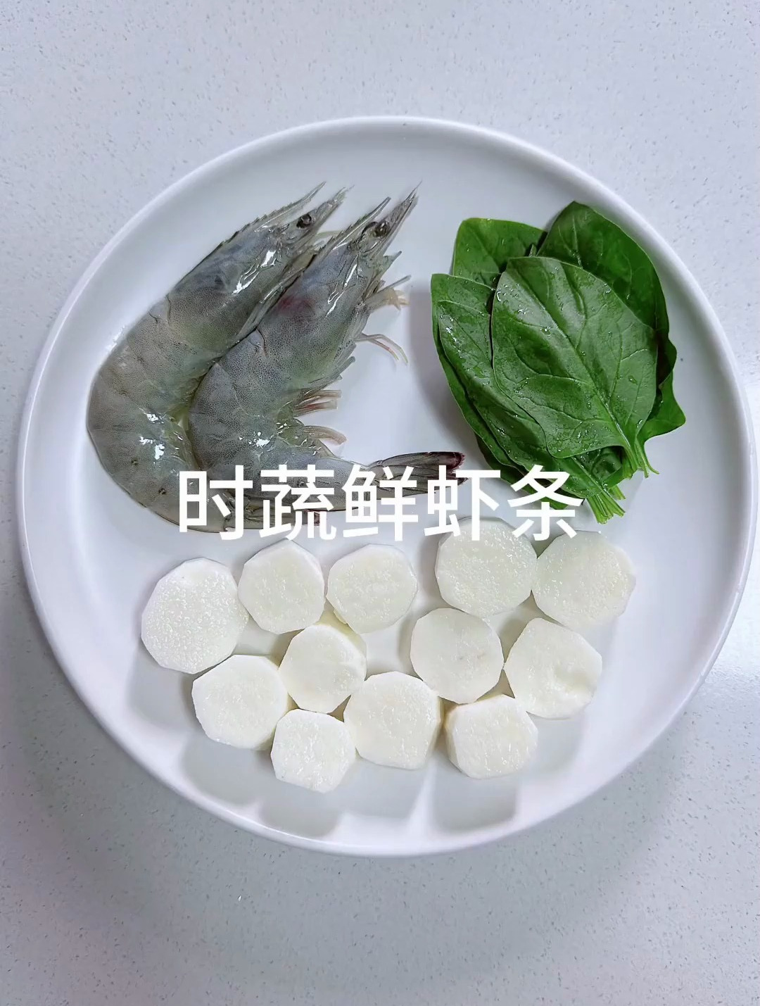 8个月是宝宝锻炼咀嚼关键期 像这种蔬菜鲜虾条可以给宝宝安排了