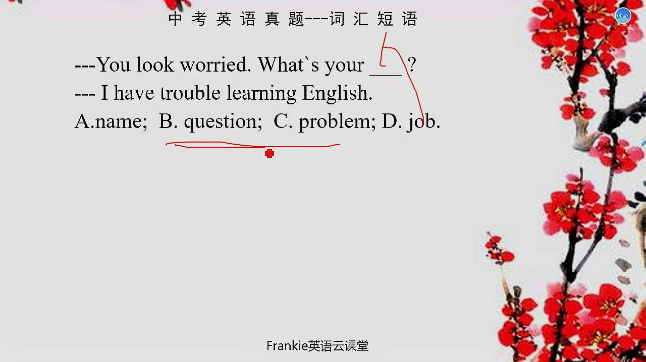 [图]中考英语真题:如何区分Question和Problem?