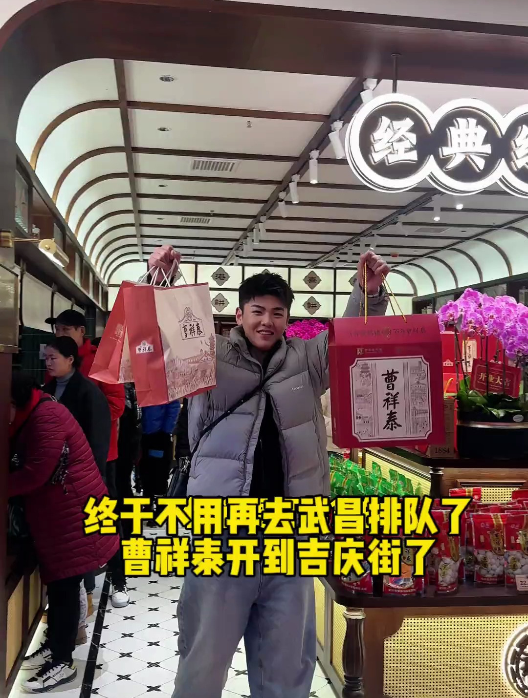 武汉140多年历史的糕点店