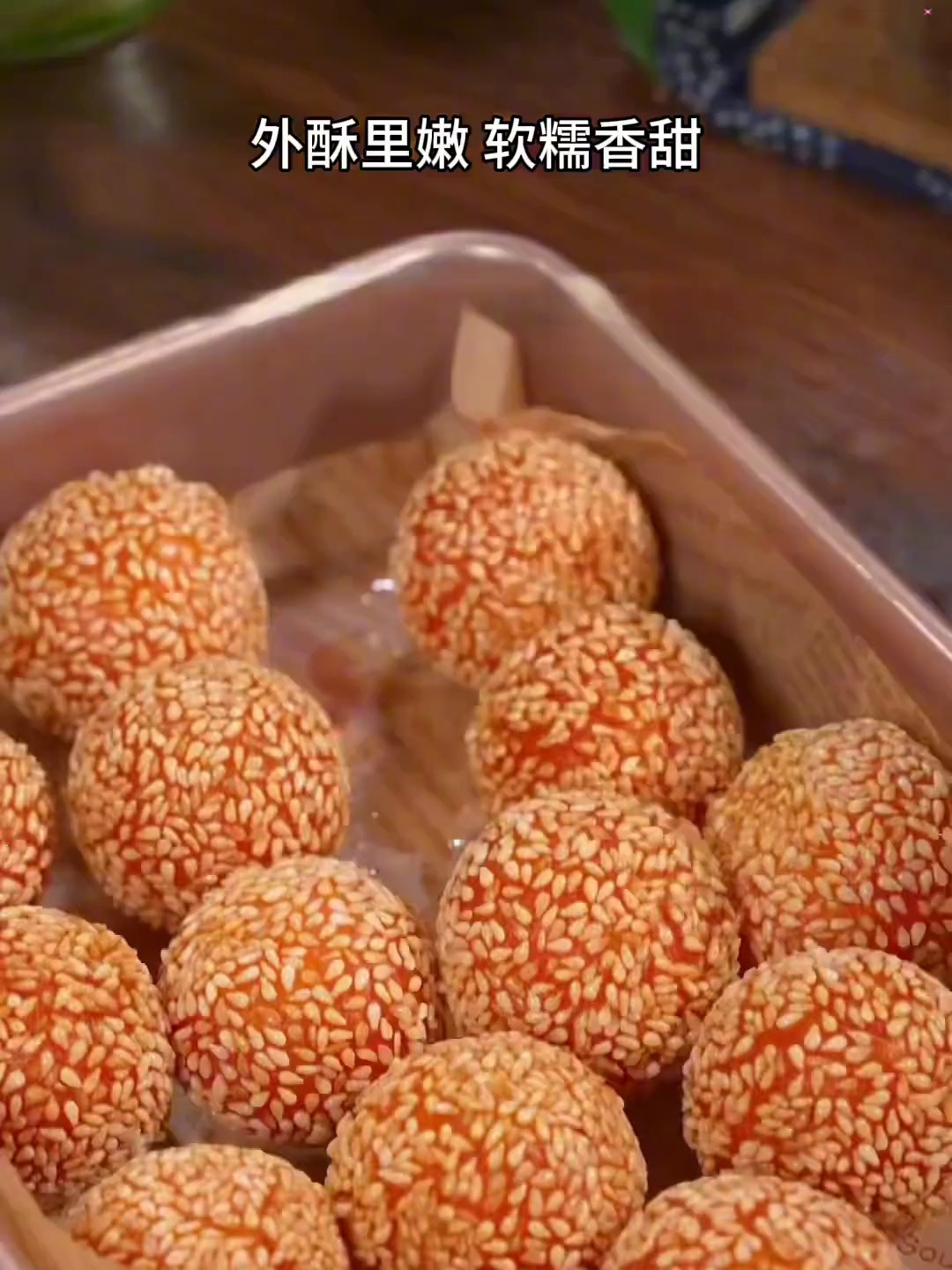 家里有红薯的一定要试试炸这个红薯芝麻球,外酥里嫩,软糯香甜