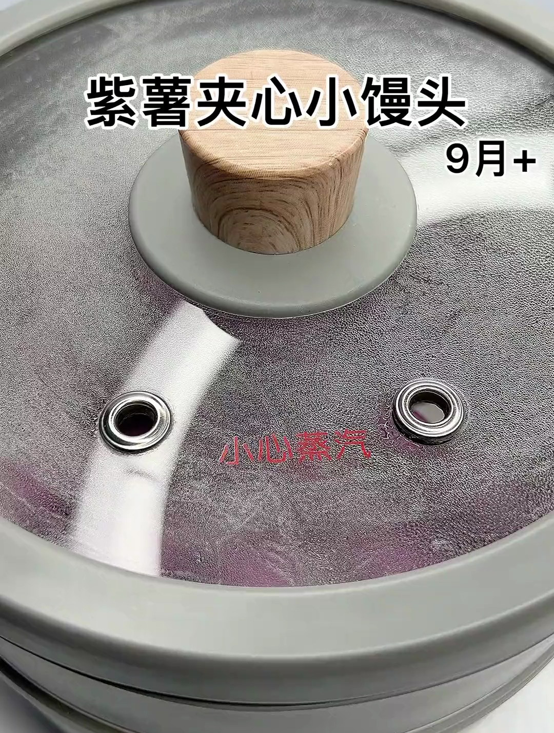 紫薯夹心小馒头,松软香甜,孩子爱吃