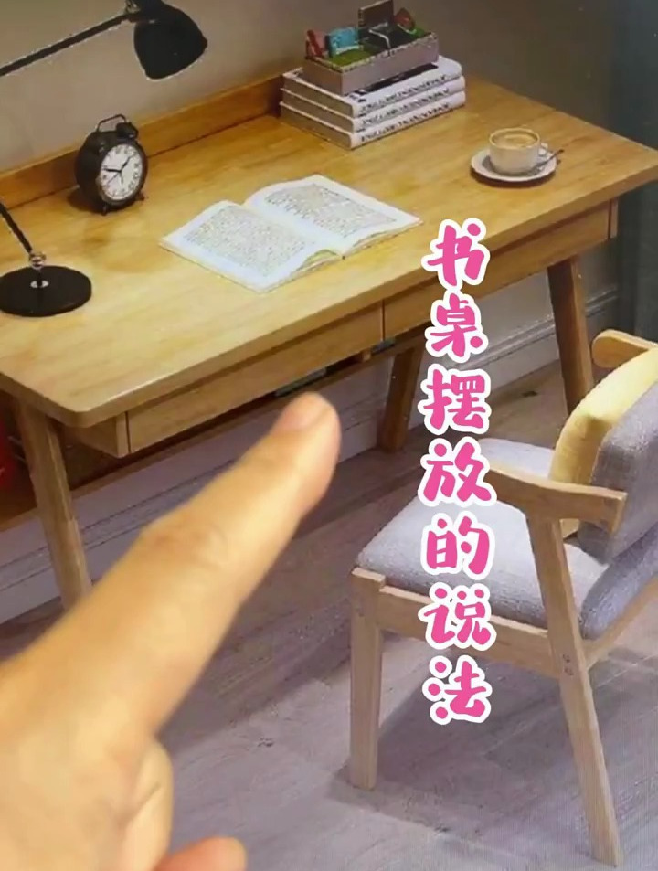 你家的桌椅也是这么放的吗?