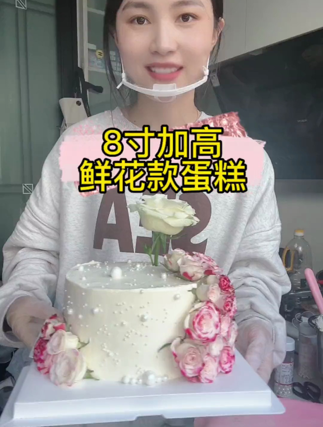 今日份鲜花款蛋糕是最喜欢的蛋糕之一,奶油蛋糕和鲜花的结合~