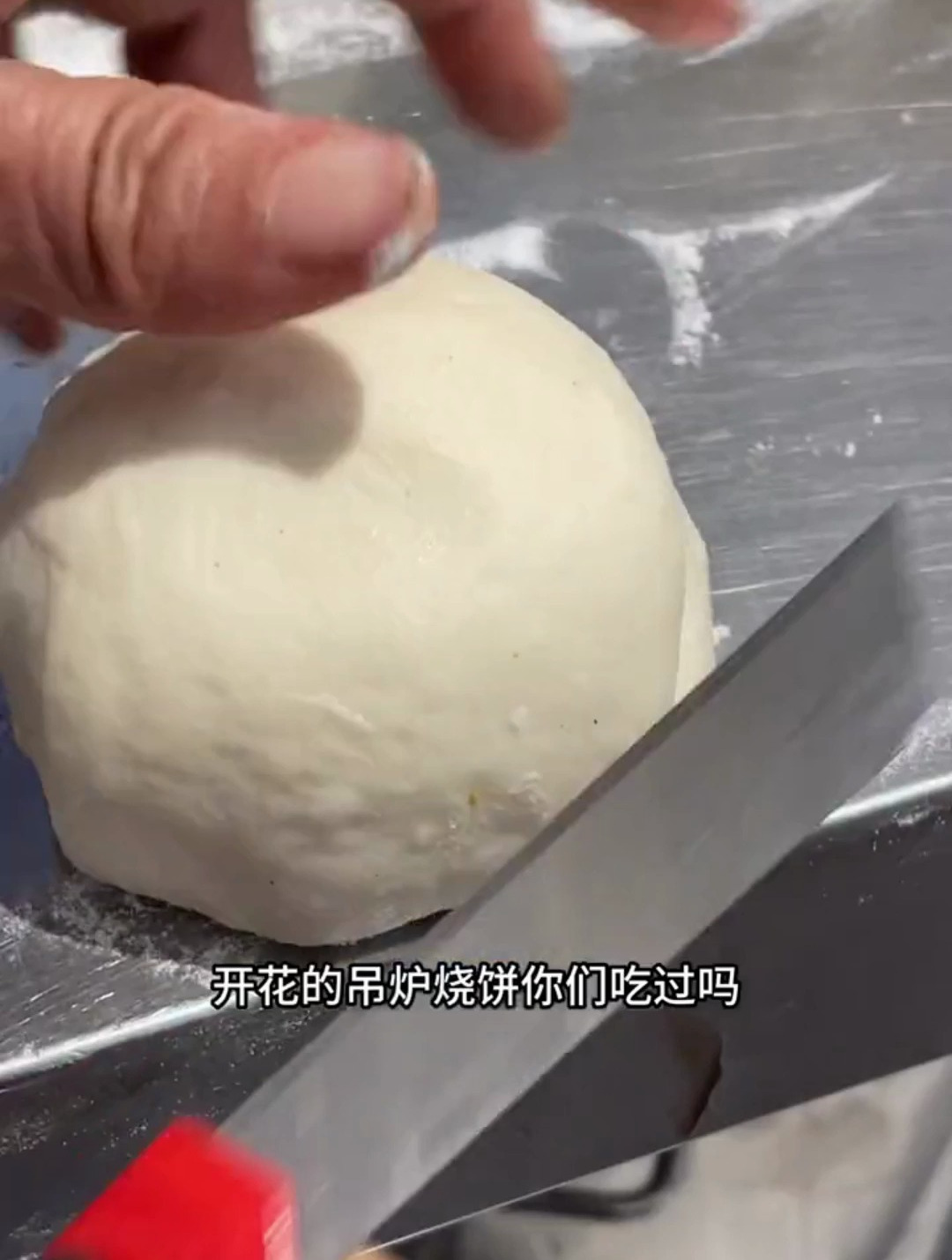 经四路万达附近好吃的吊炉烧饼