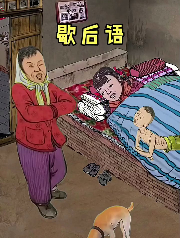 看你能知道几个歇后语