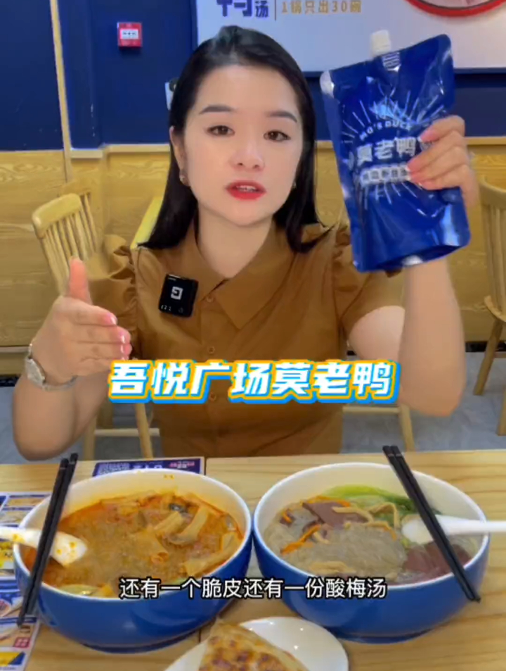 鸭血粉丝汤 有想吃的朋友吗?