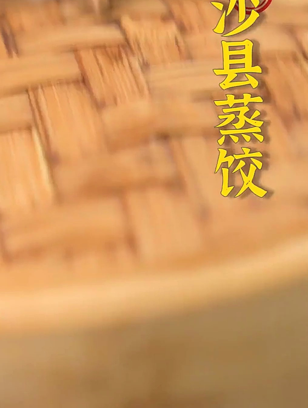 很难不爱油香软糯的沙县蒸饺~奈何夏天出门太热了