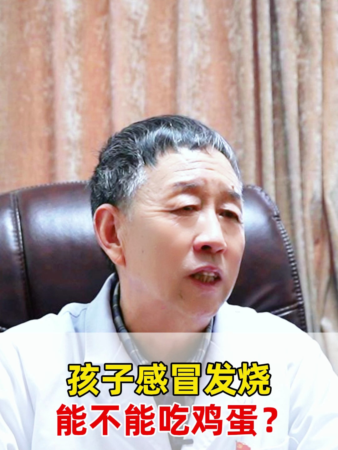 孩子感冒发烧 能不能吃鸡蛋?
