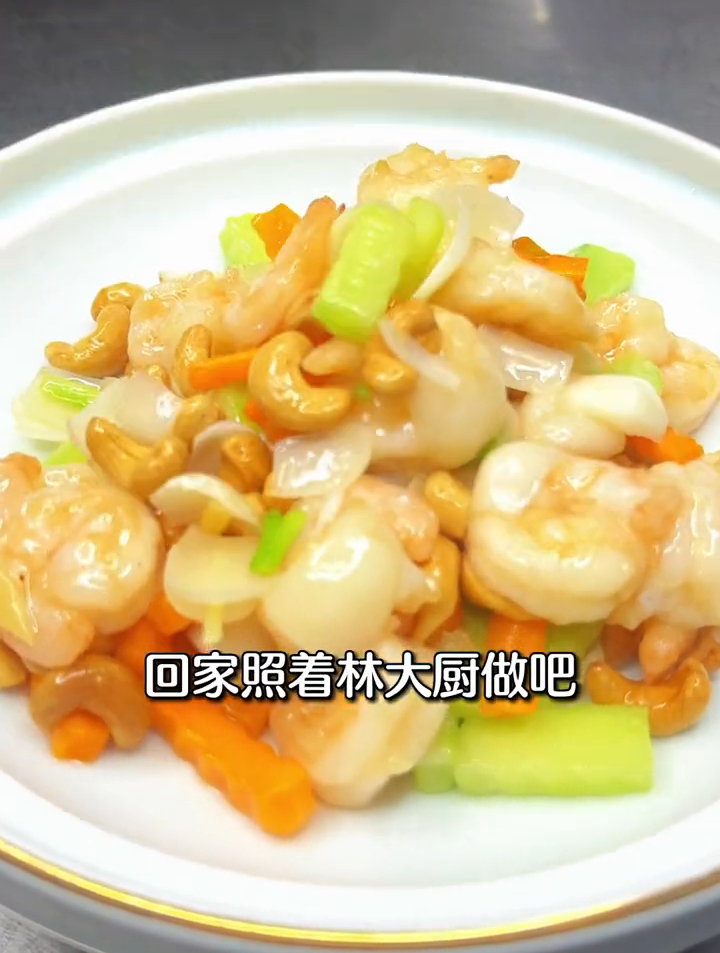 “百合腰果虾仁”的家常做法,营养丰富,老少皆宜