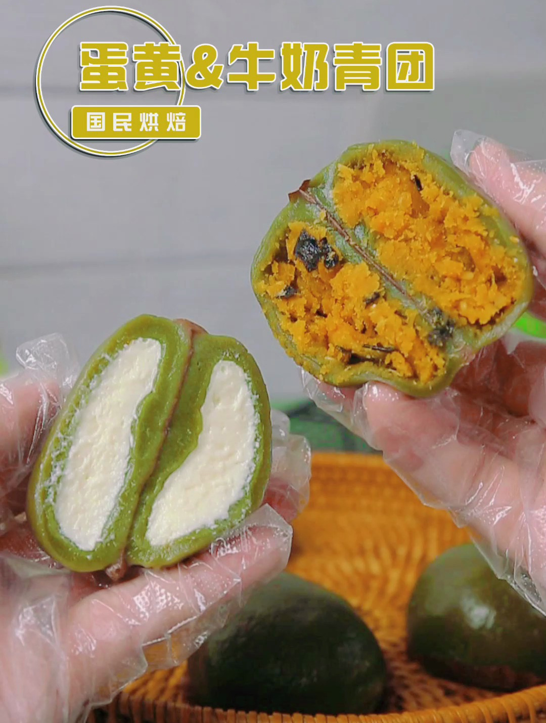 分享2种青团的家常做法,软糯香甜特好吃,一学就会,赶紧收藏!