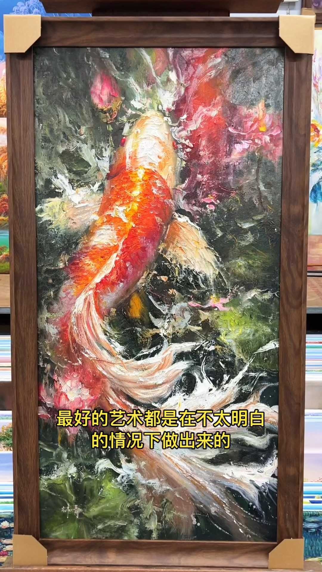印象锦鲤手绘绘画油画艺术