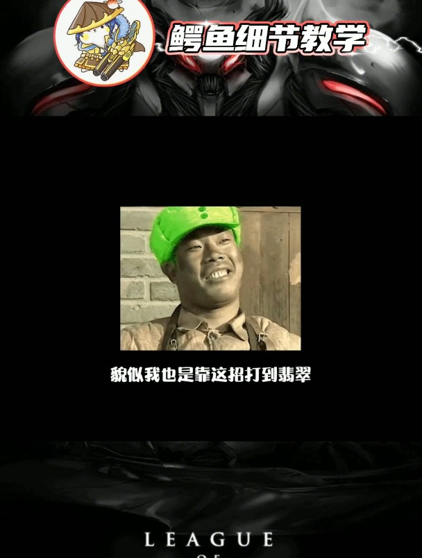 教你打野梦幻开局逼疯女高中生,鳄鱼“我怎么你了啊妹妹”?