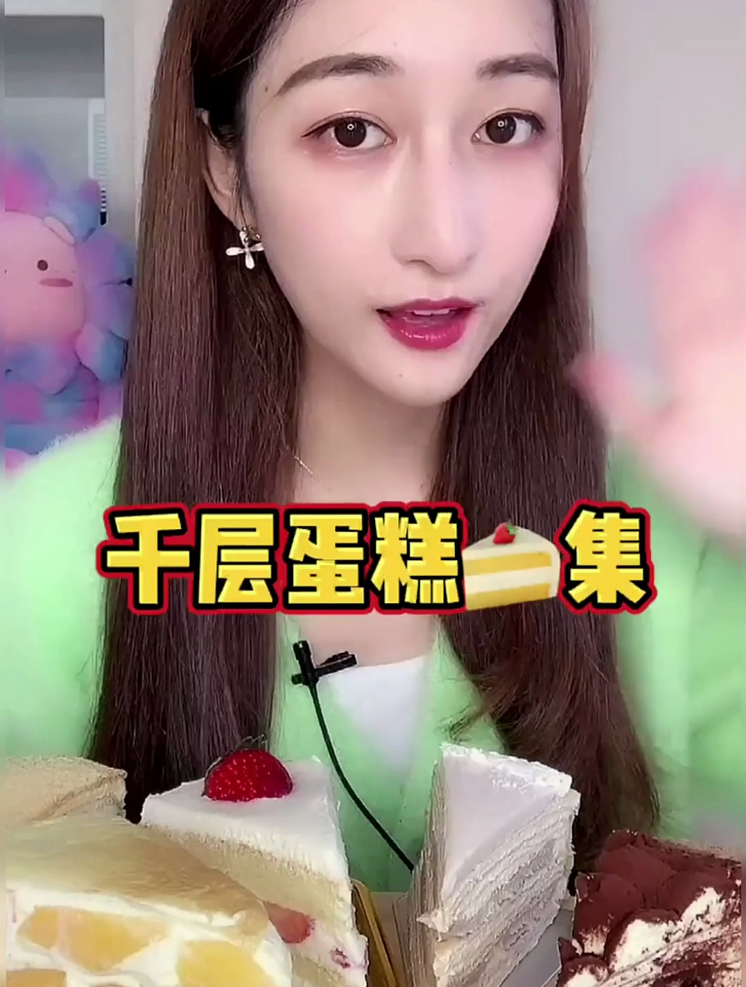 六种口味的千层蛋糕～干饭王