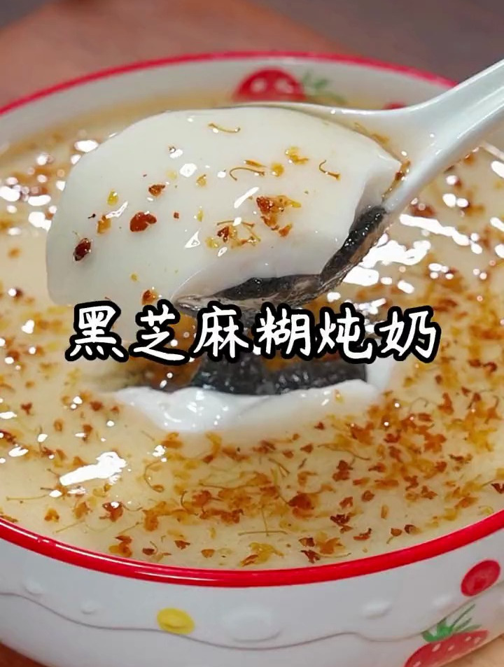 牛奶芝麻糯米三样东西蒸一蒸,可以做出一道营养丰富又好吃的美食