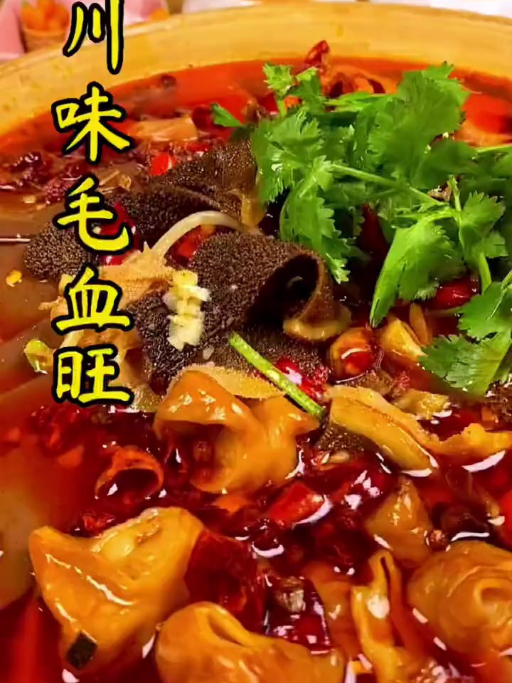 毛血旺太好吃了!滑嫩的鸭血,脆脆的毛肚,超入味的豆芽