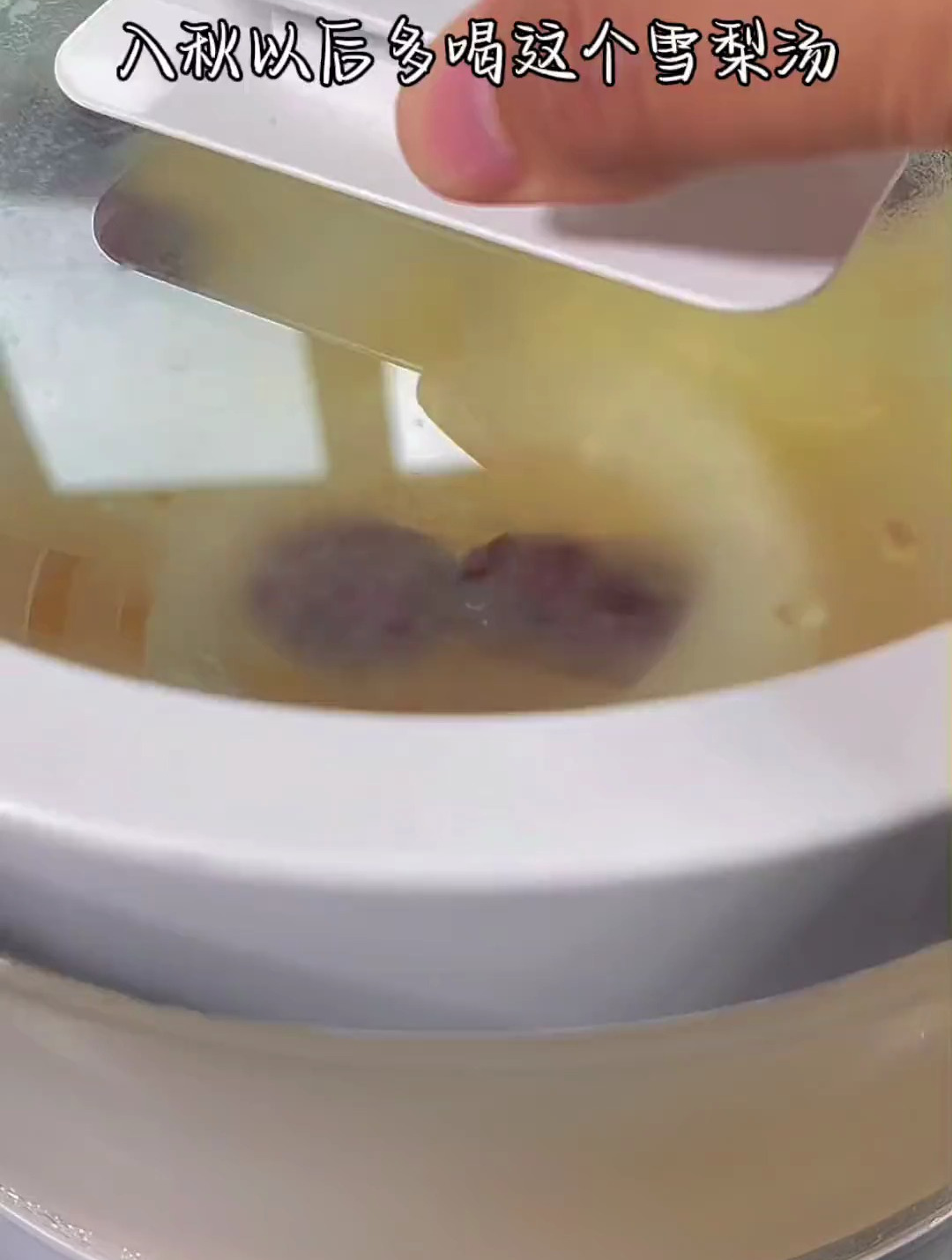 以后要多喝雪梨汤,甘甜营养还好喝!