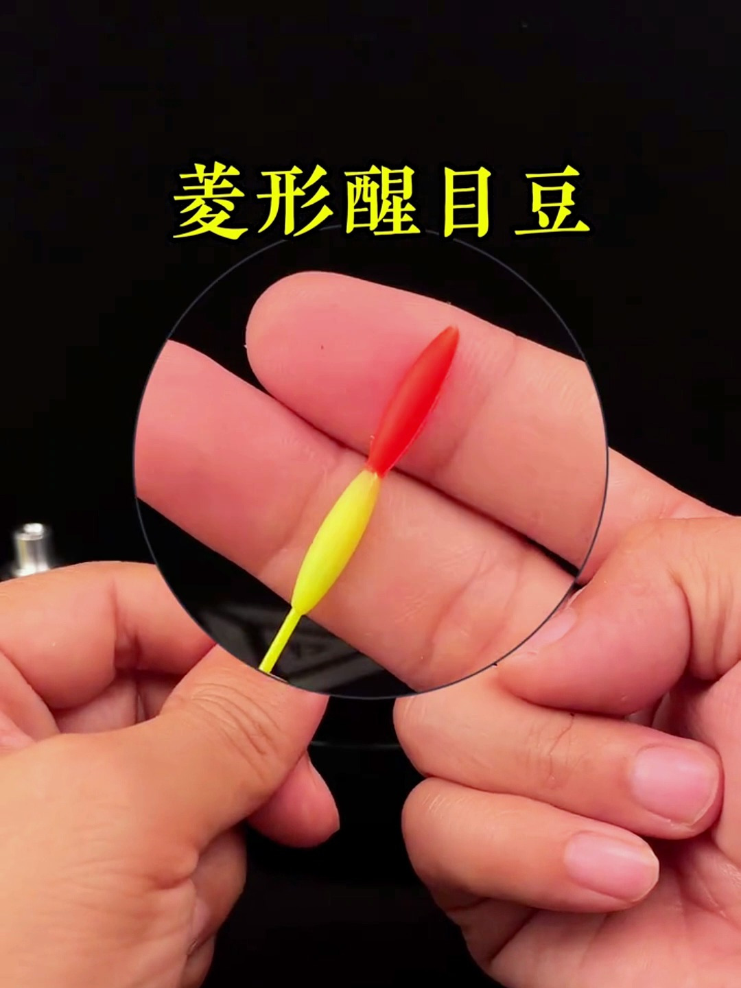 钓鱼人!竿长漂细,看不清浮漂怎么办?用这个方法轻松解决
