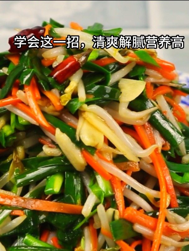 素炒三丝这样做太好吃了!学会这一个技巧,清爽解腻,营养又美味
