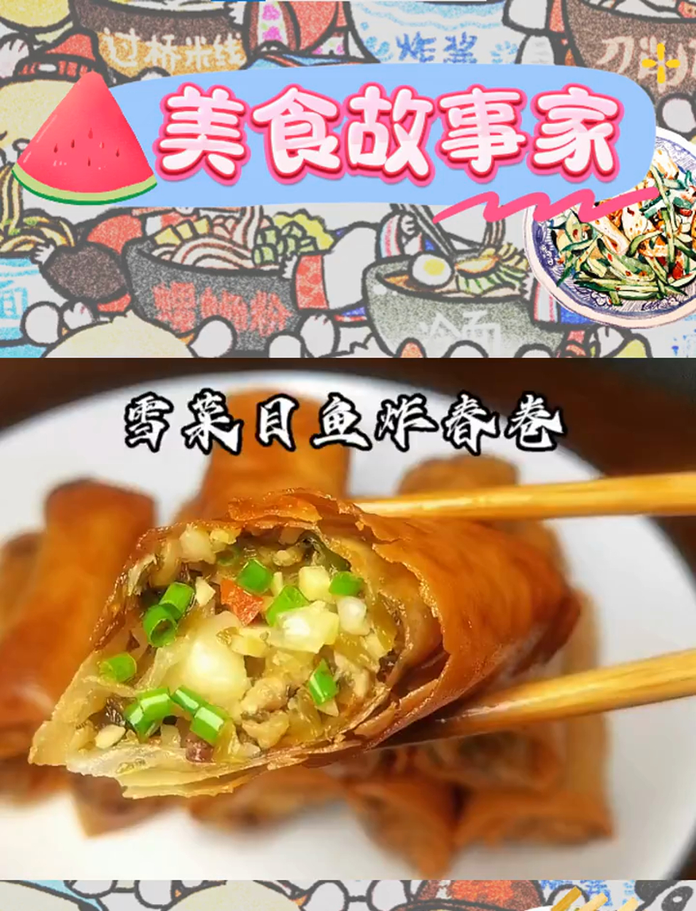 南方年味:雪菜笋丁搭配目鱼,你尝过这独特的家乡味吗?