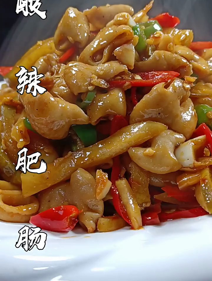 教你酸辣肥肠最好吃的做法,酸辣开胃,好吃又下饭